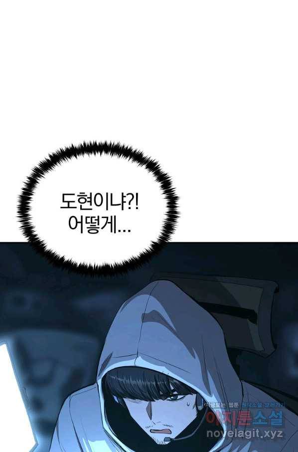 올드뉴비 김춘식 73화 77