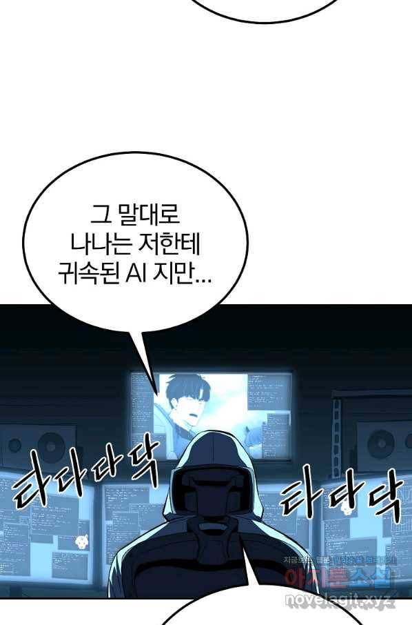 올드뉴비 김춘식 73화 79