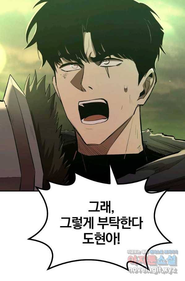 올드뉴비 김춘식 73화 81