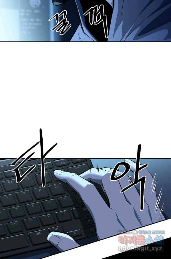 올드뉴비 김춘식 73화 83