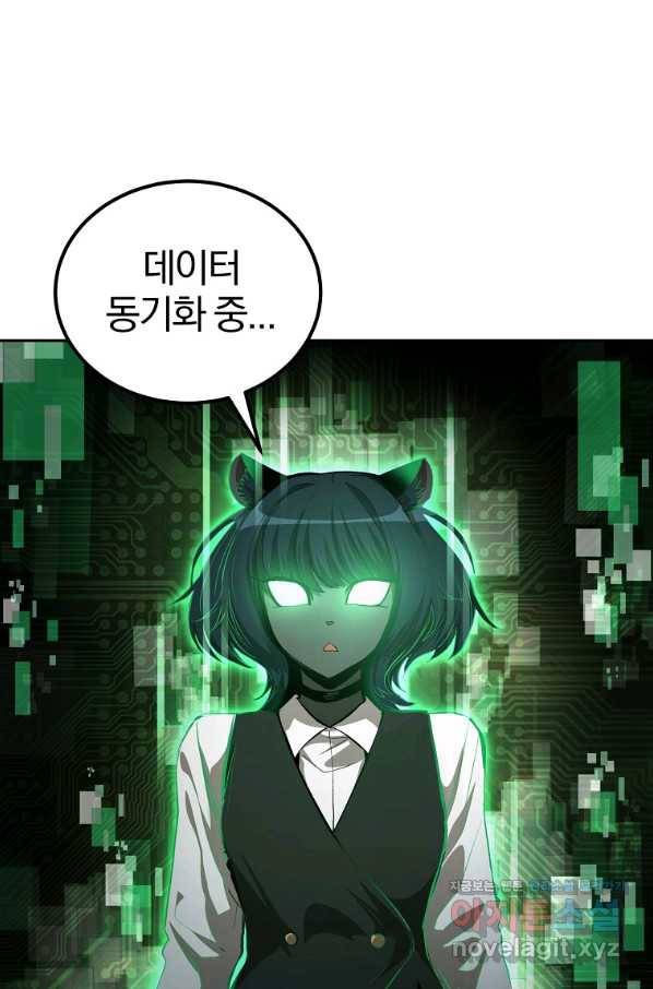 올드뉴비 김춘식 73화 85