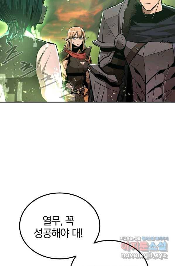올드뉴비 김춘식 73화 87
