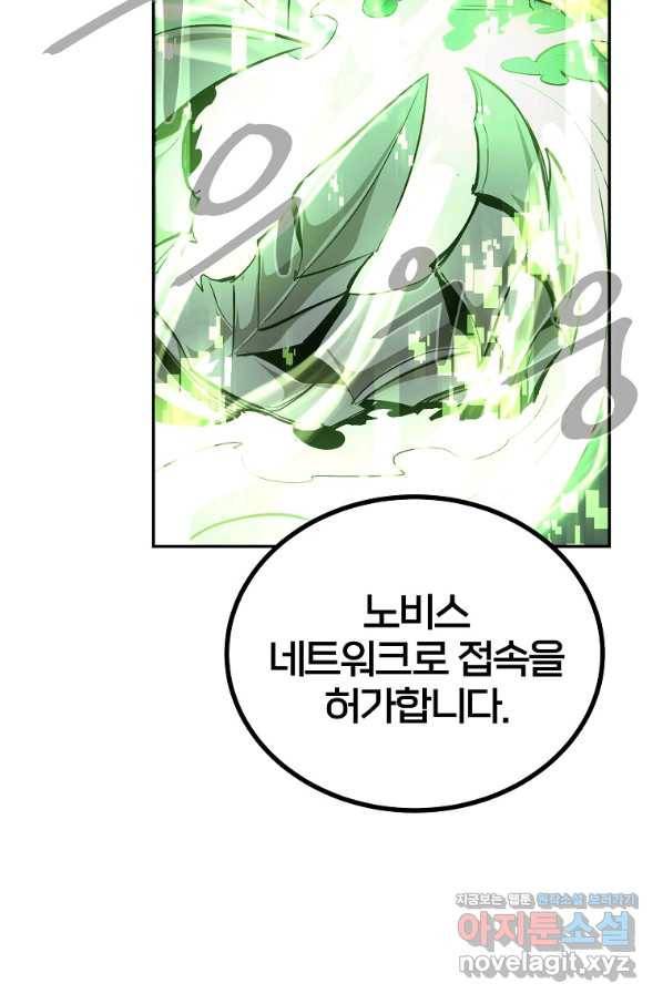 올드뉴비 김춘식 73화 91