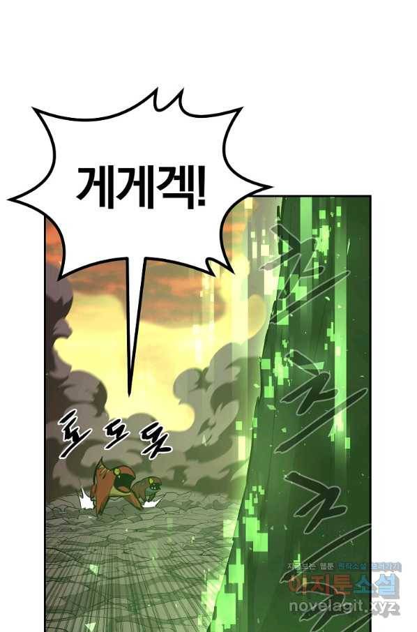 올드뉴비 김춘식 73화 92