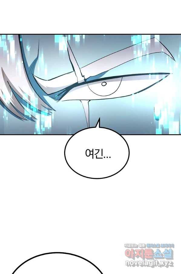 올드뉴비 김춘식 73화 98