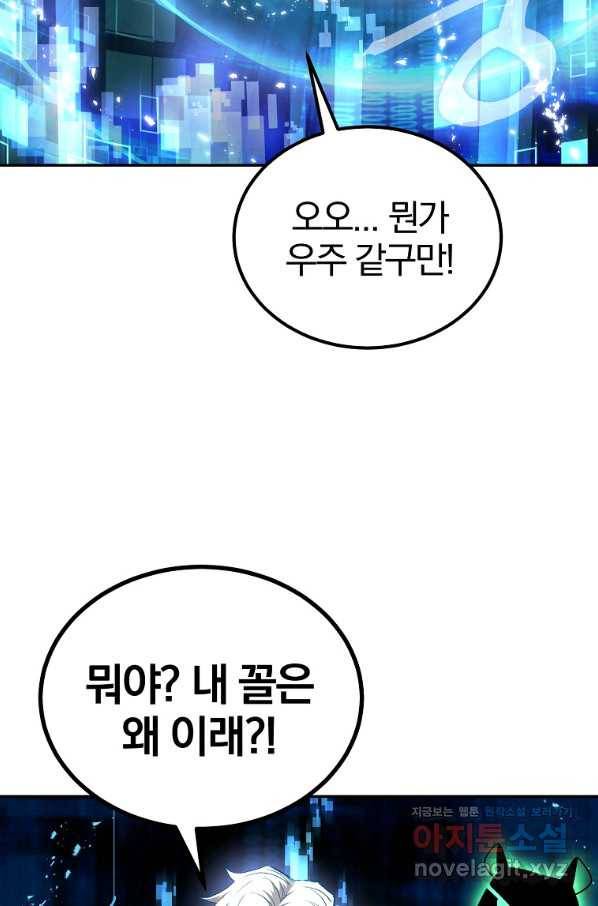 올드뉴비 김춘식 73화 100
