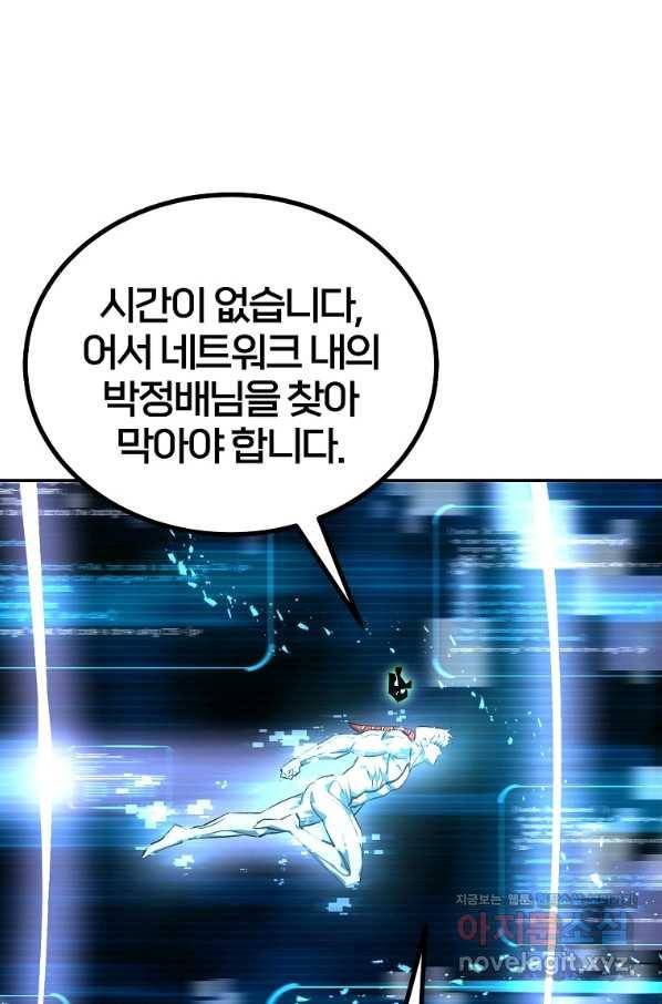 올드뉴비 김춘식 73화 102