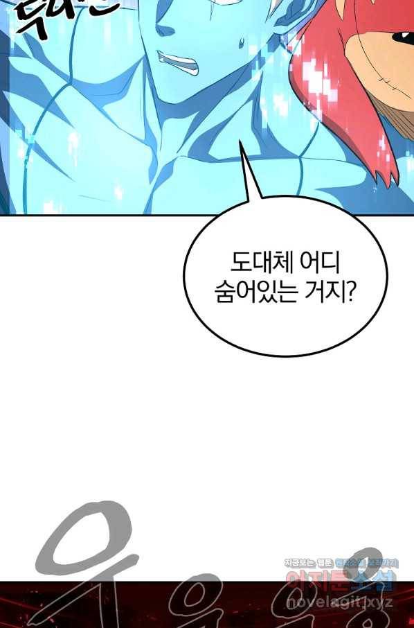 올드뉴비 김춘식 73화 104