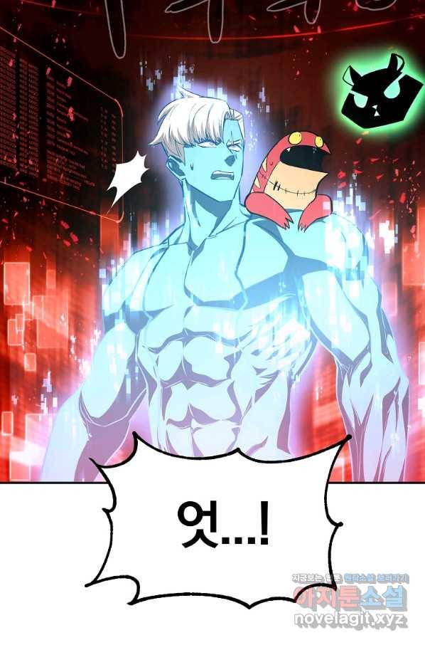 올드뉴비 김춘식 73화 105
