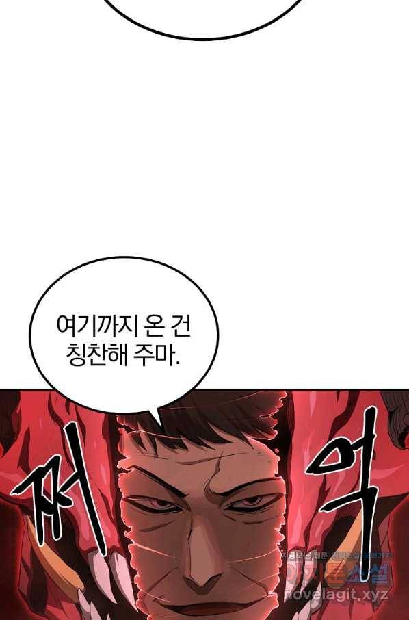 올드뉴비 김춘식 73화 111