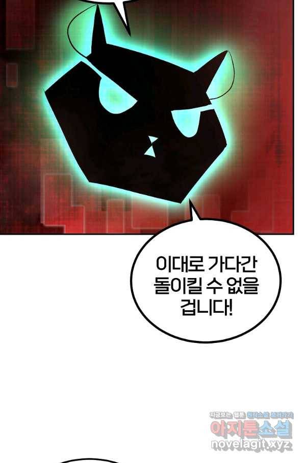 올드뉴비 김춘식 73화 113