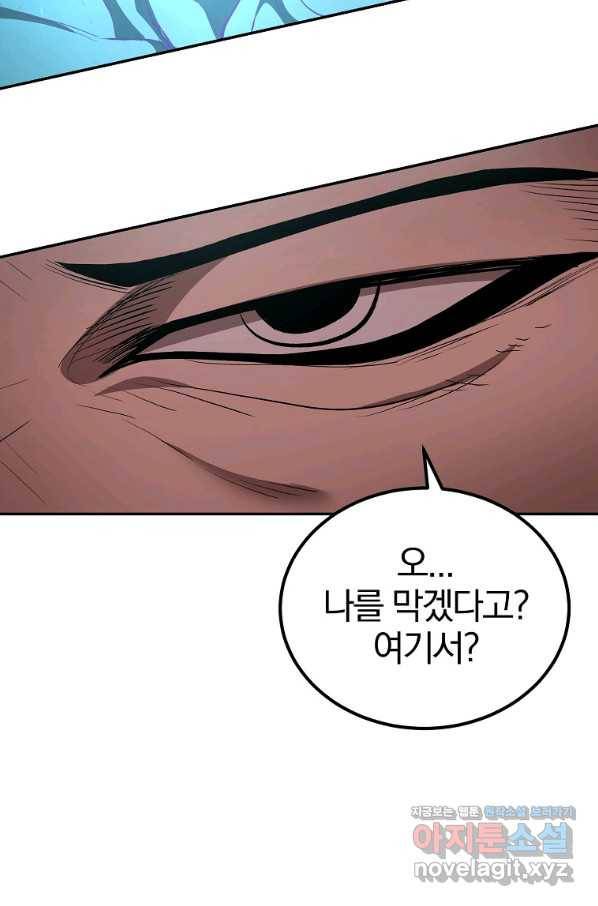 올드뉴비 김춘식 73화 116