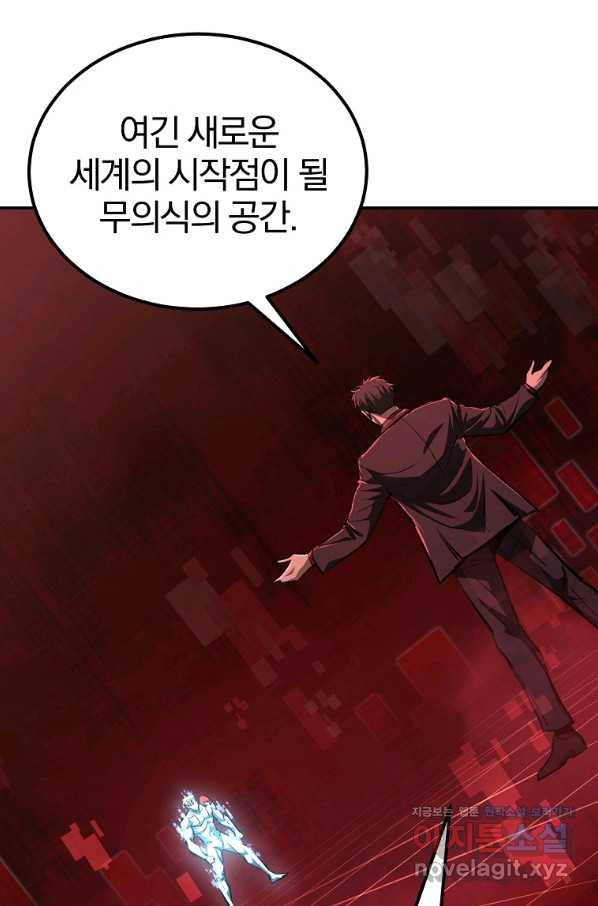올드뉴비 김춘식 73화 117