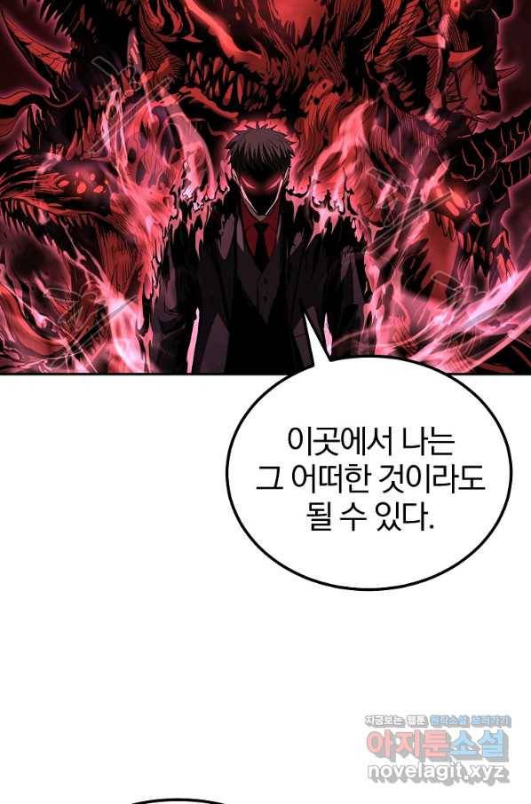 올드뉴비 김춘식 73화 119