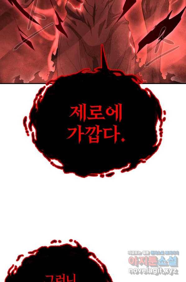 올드뉴비 김춘식 73화 122