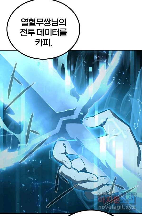 올드뉴비 김춘식 73화 126