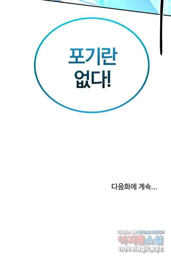 올드뉴비 김춘식 73화 129