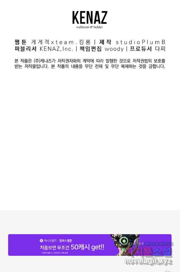 올드뉴비 김춘식 73화 130