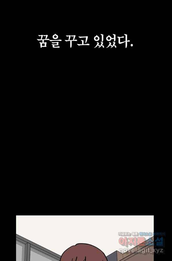 킬러 5 110화 3