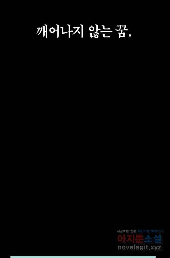 킬러 5 110화 5