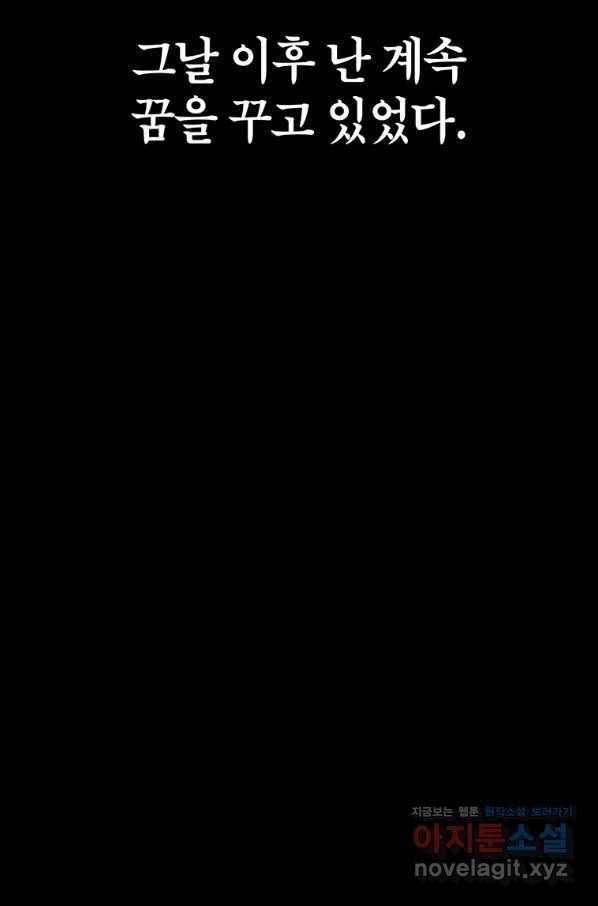 킬러 5 110화 13