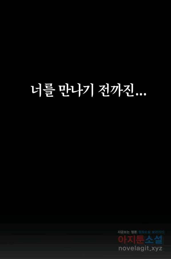 킬러 5 110화 17