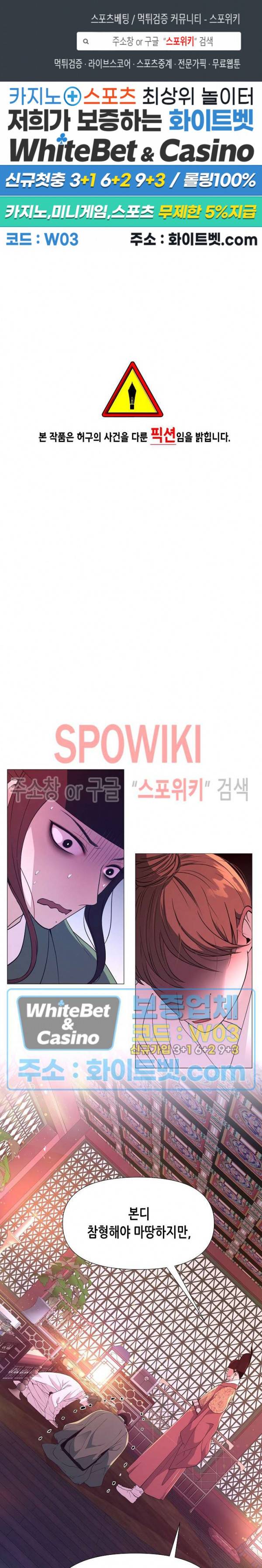 야차화연기 30화 1