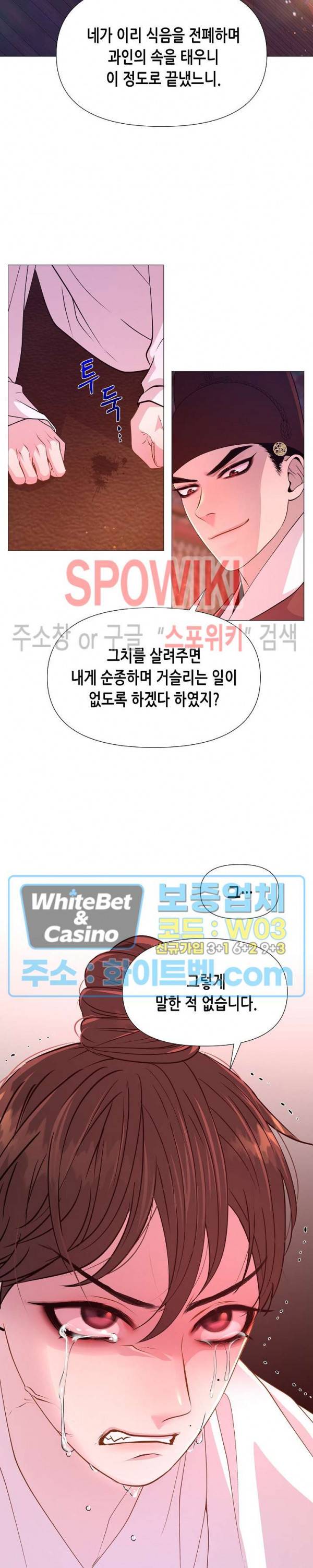 야차화연기 30화 2