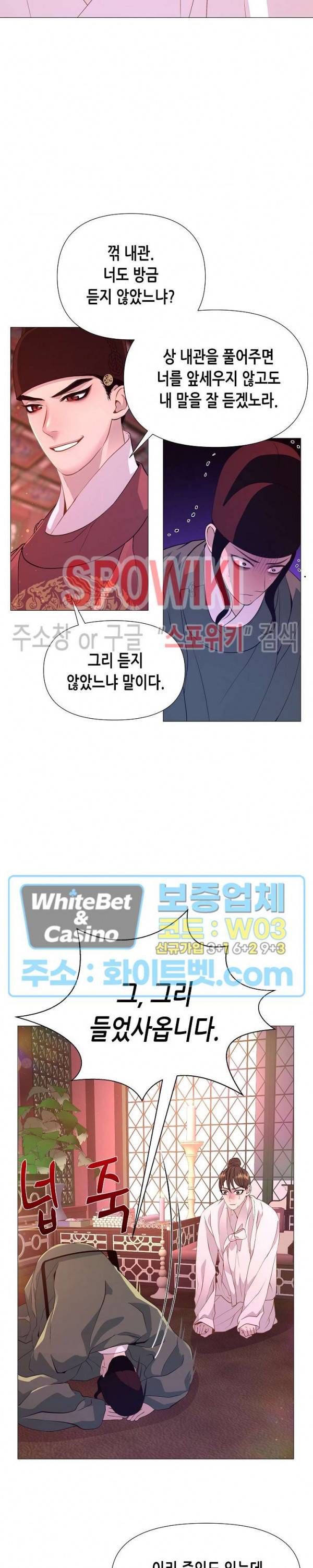 야차화연기 30화 3