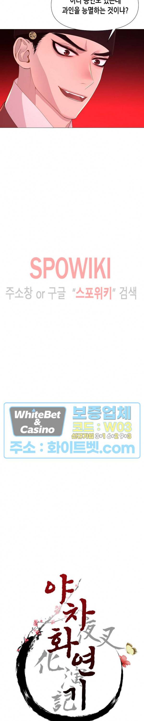 야차화연기 30화 4