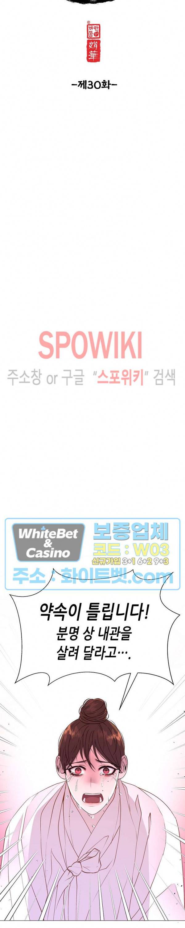 야차화연기 30화 5
