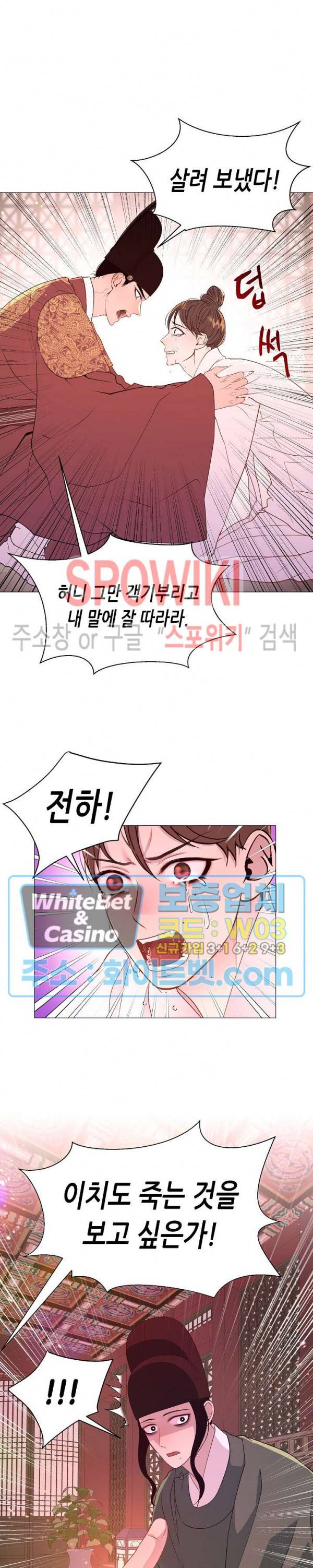 야차화연기 30화 6
