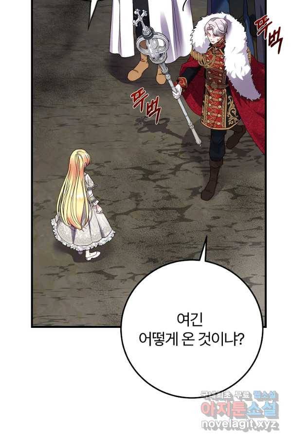 괴물 황태자의 아내가 되었습니다 62화 27