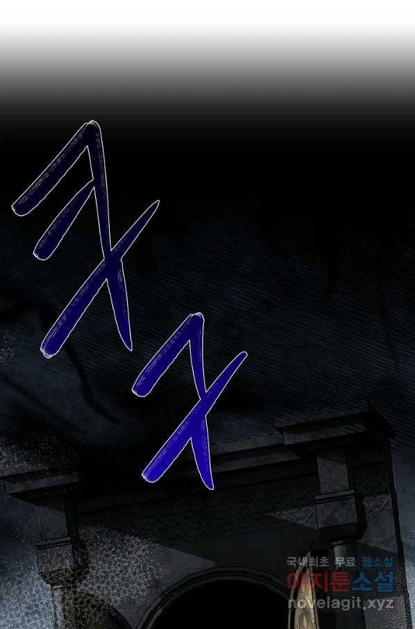 괴물 황태자의 아내가 되었습니다 62화 30
