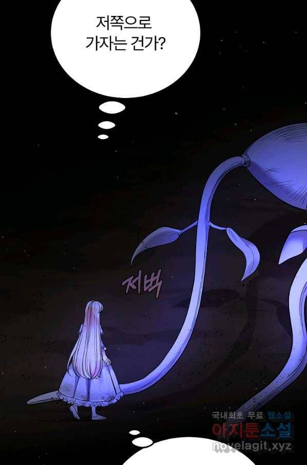 괴물 황태자의 아내가 되었습니다 62화 74