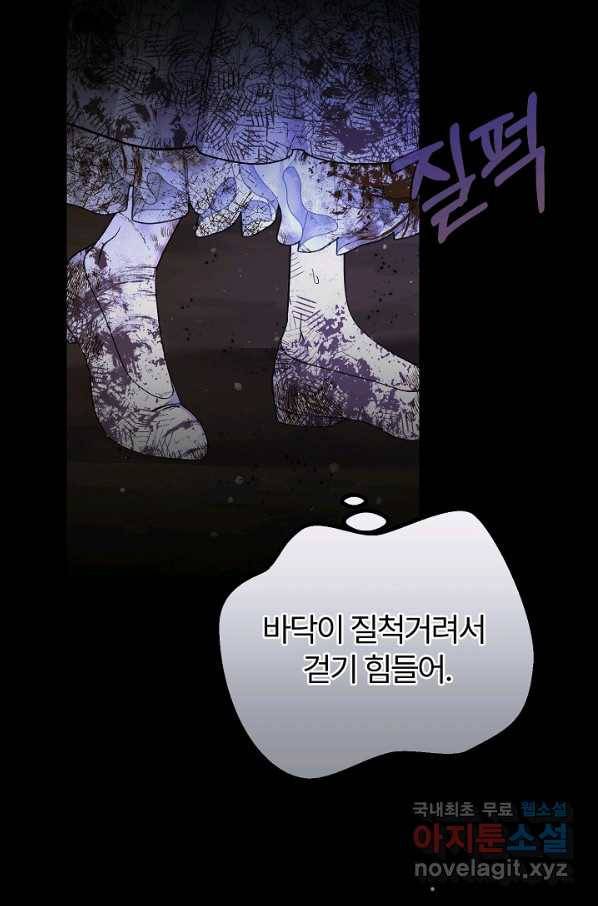괴물 황태자의 아내가 되었습니다 62화 77