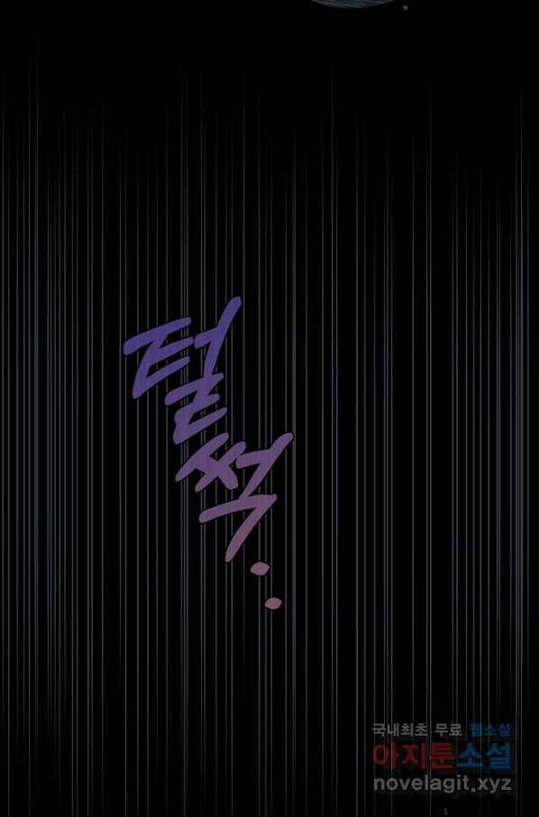 괴물 황태자의 아내가 되었습니다 62화 84