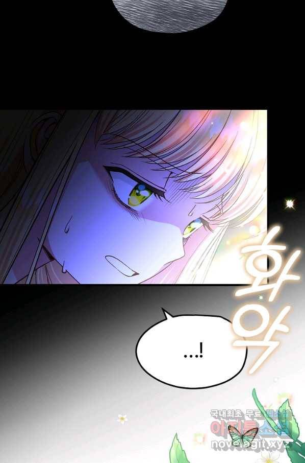 괴물 황태자의 아내가 되었습니다 62화 86