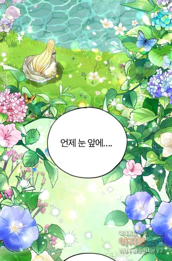 괴물 황태자의 아내가 되었습니다 62화 88