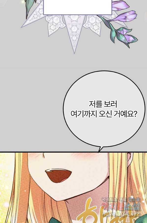 괴물 황태자의 아내가 되었습니다 62화 96