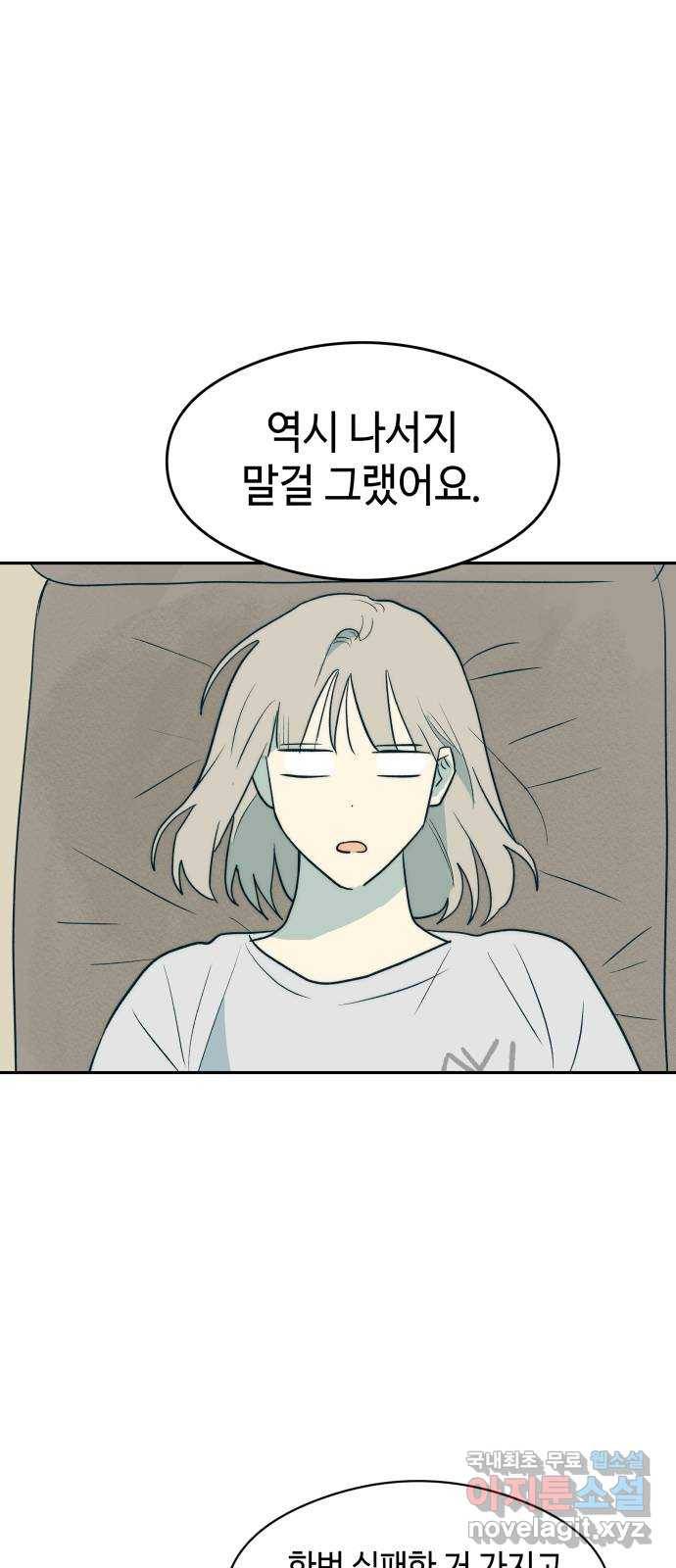 서울시 천사주의 7화 1