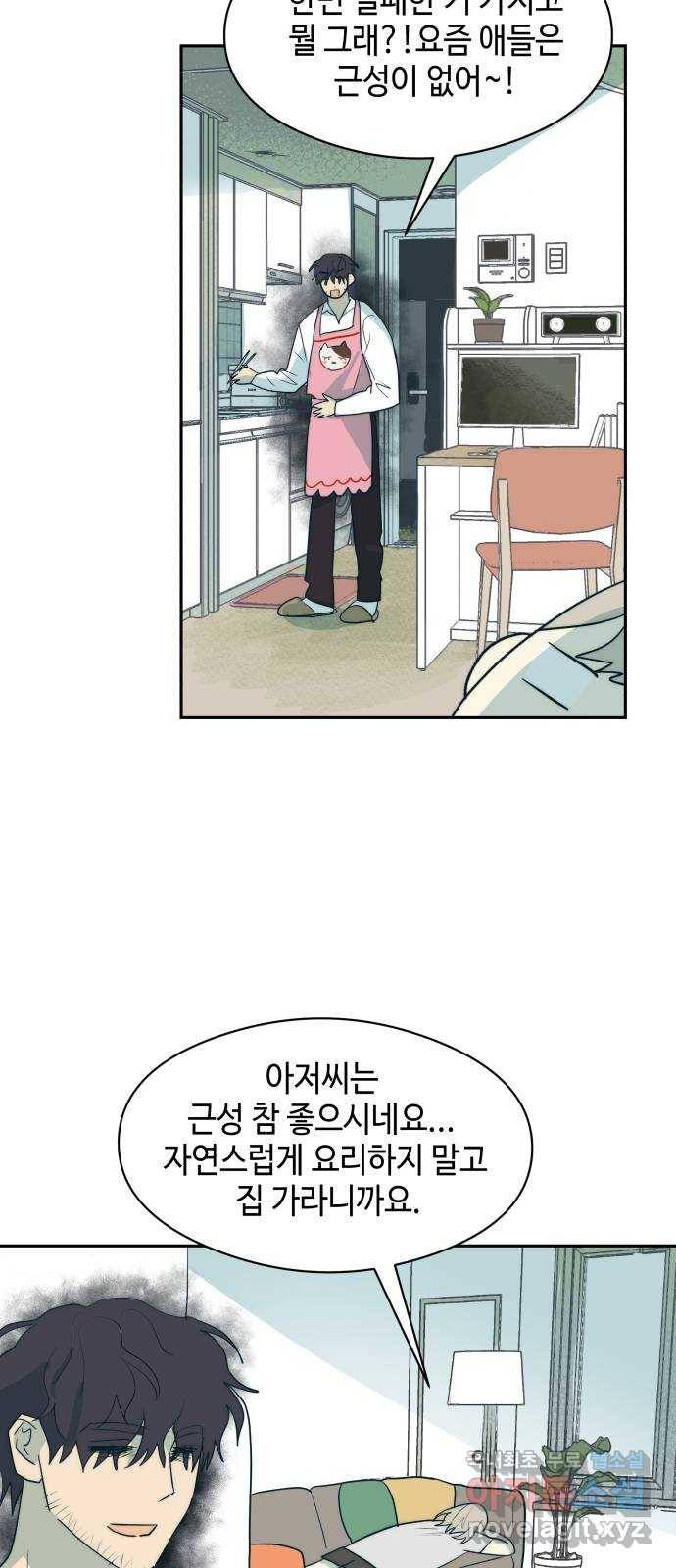 서울시 천사주의 7화 2