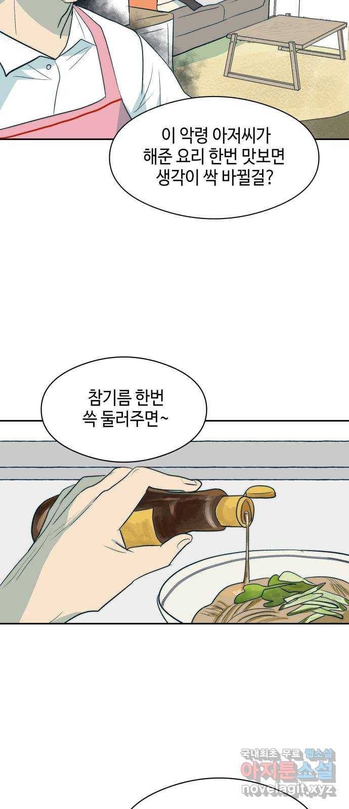 서울시 천사주의 7화 3