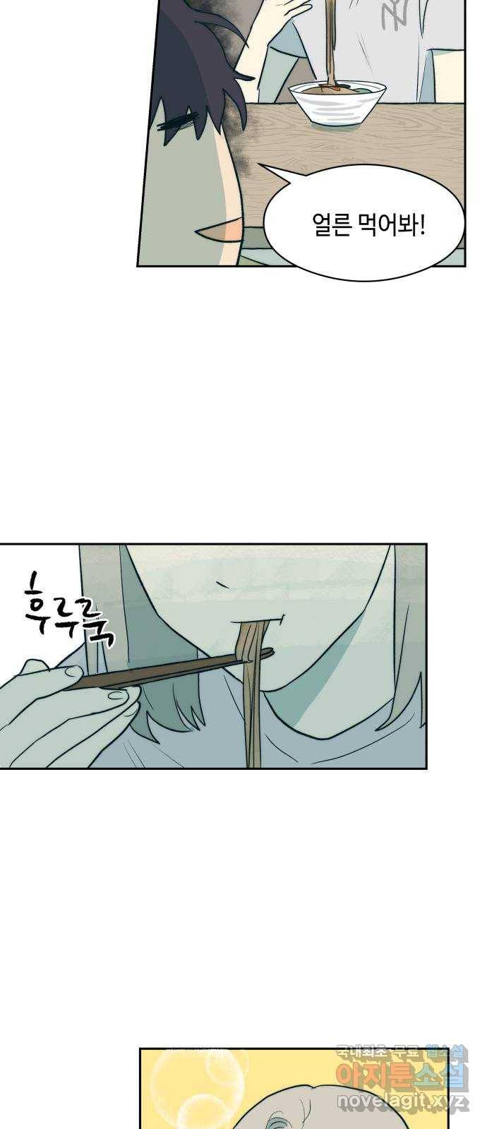 서울시 천사주의 7화 5