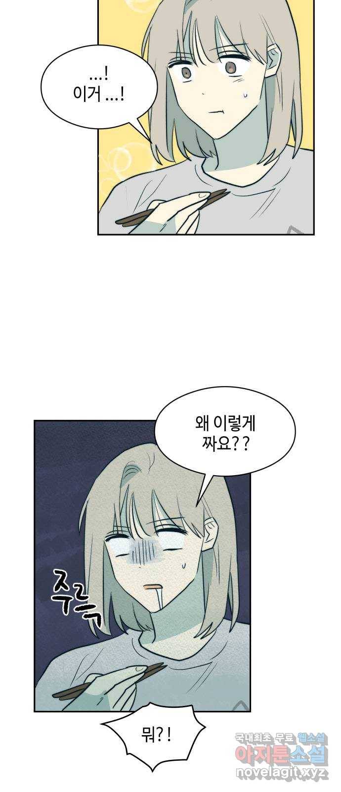 서울시 천사주의 7화 6