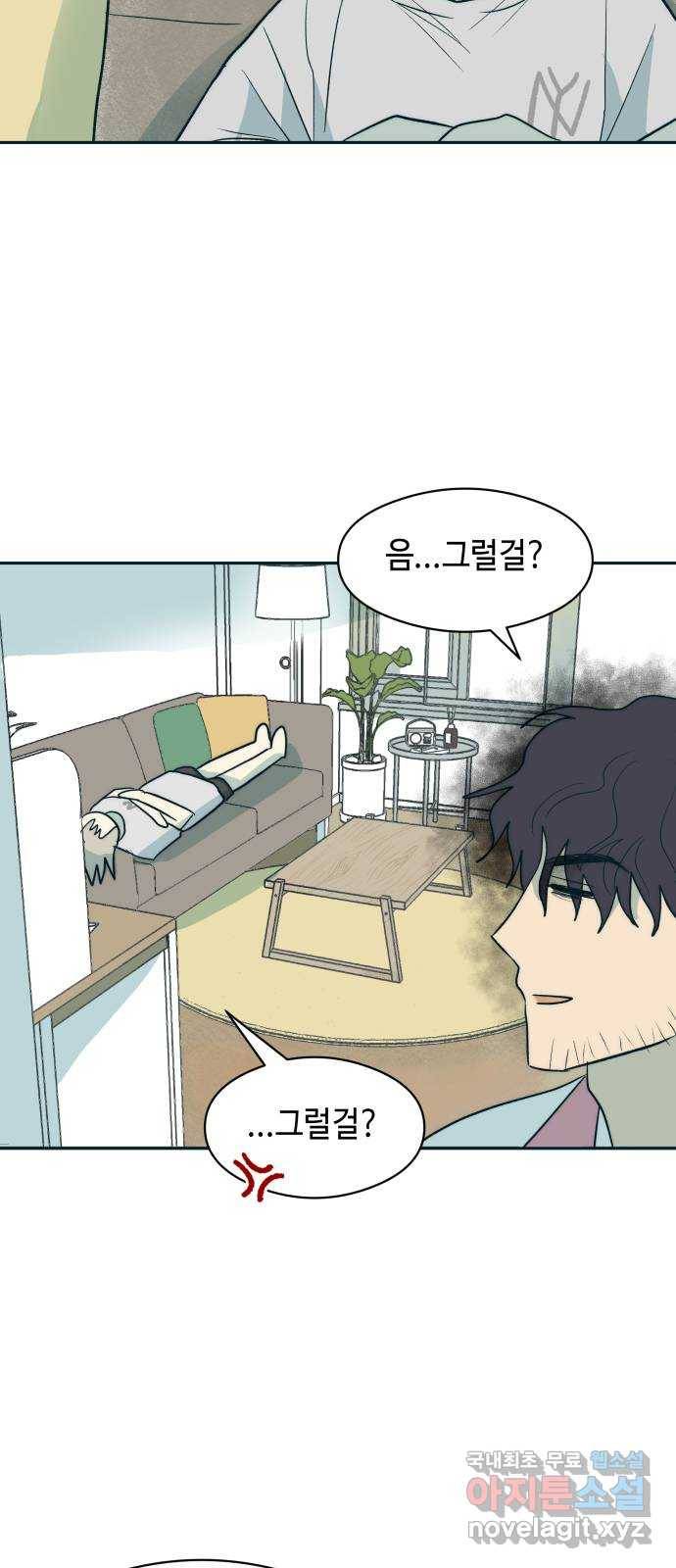 서울시 천사주의 7화 9