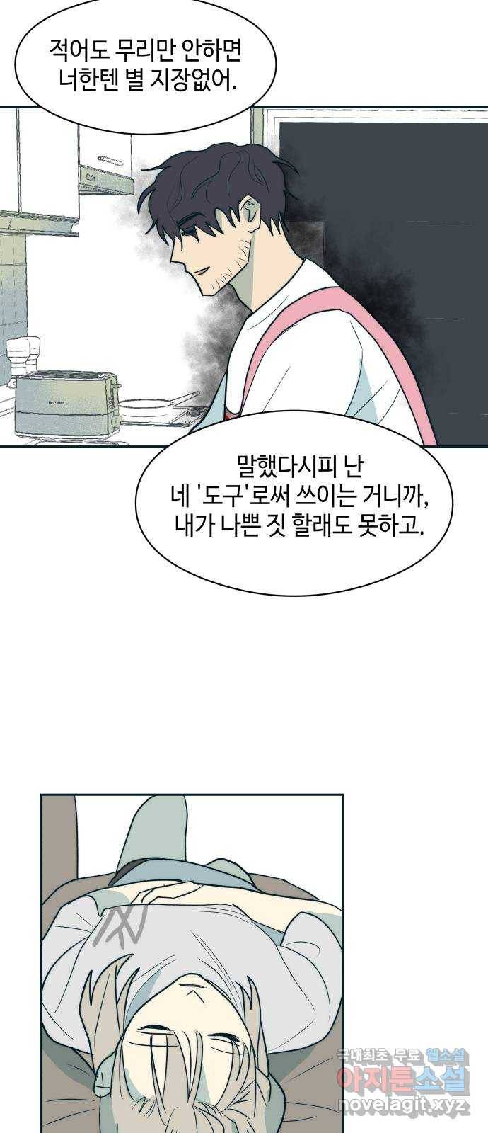 서울시 천사주의 7화 10