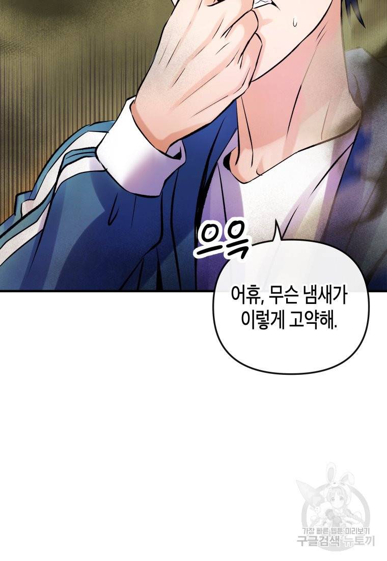 방송 천재 도사 전우치 6화 4