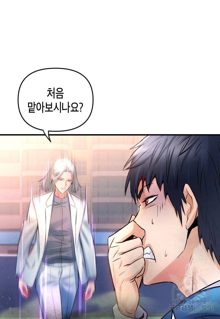 방송 천재 도사 전우치 6화 5