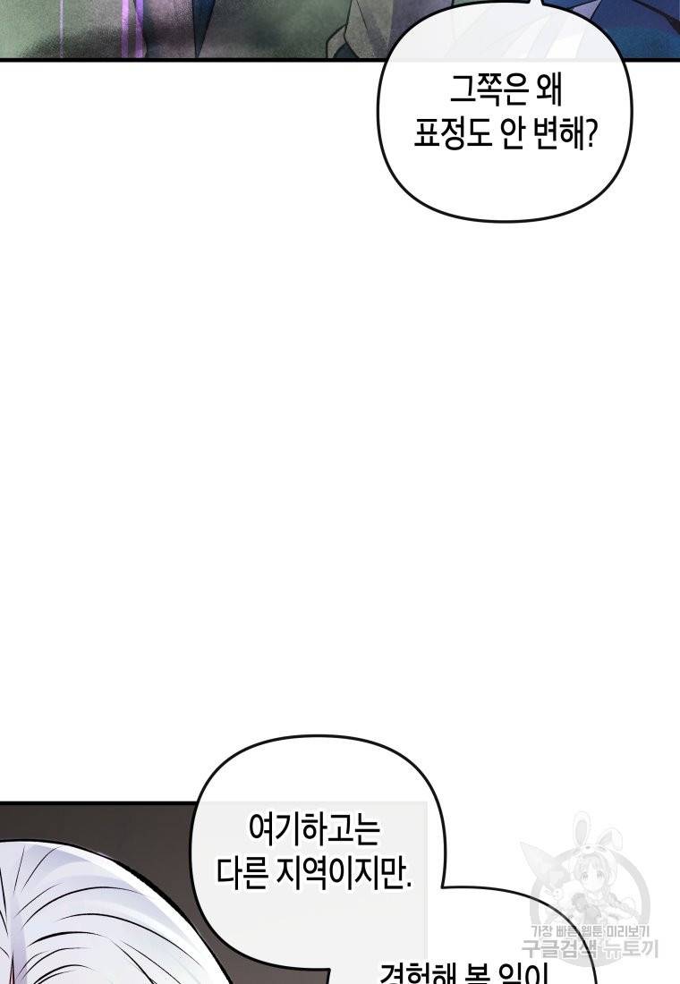 방송 천재 도사 전우치 6화 6